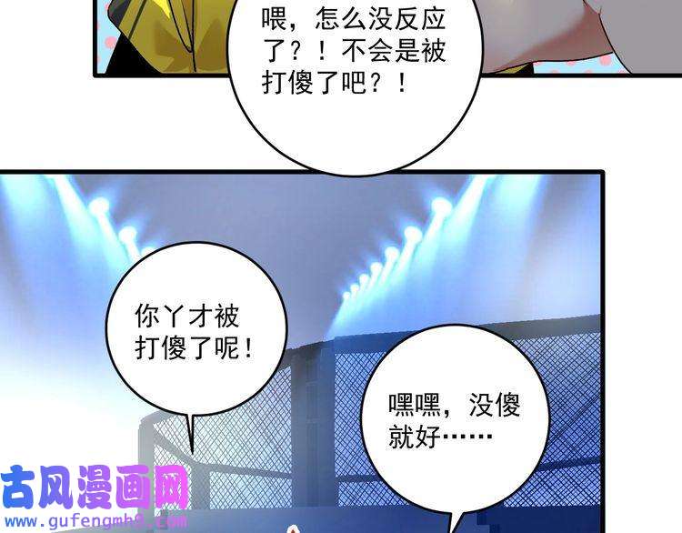 我的成就有点多第123话 奇怪的新任务