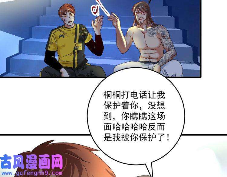 我的成就有点多第123话 奇怪的新任务