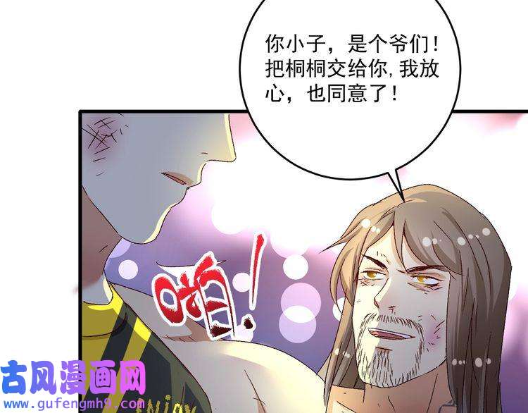 我的成就有点多第123话 奇怪的新任务