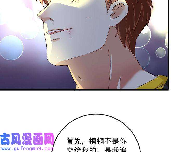 我的成就有点多第123话 奇怪的新任务