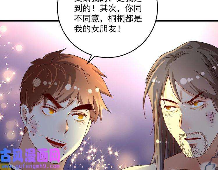 我的成就有点多第123话 奇怪的新任务