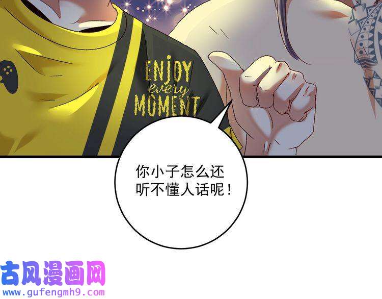 我的成就有点多第123话 奇怪的新任务