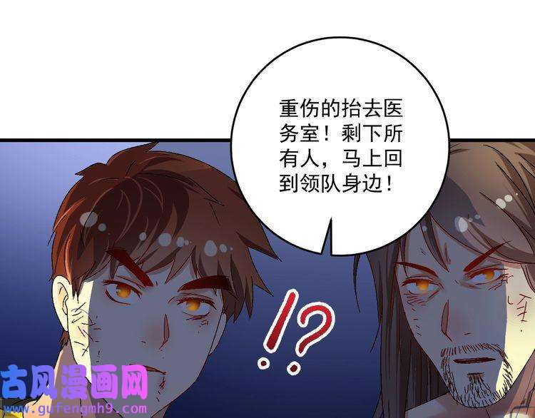 我的成就有点多第123话 奇怪的新任务