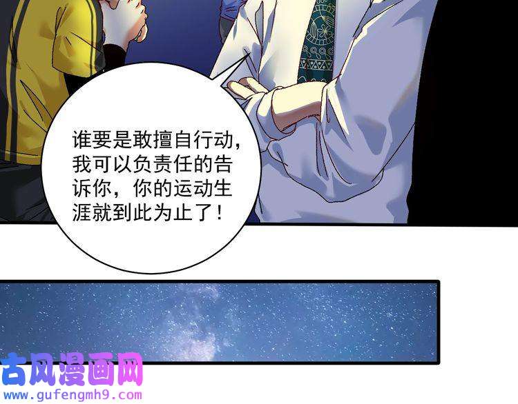 我的成就有点多第123话 奇怪的新任务