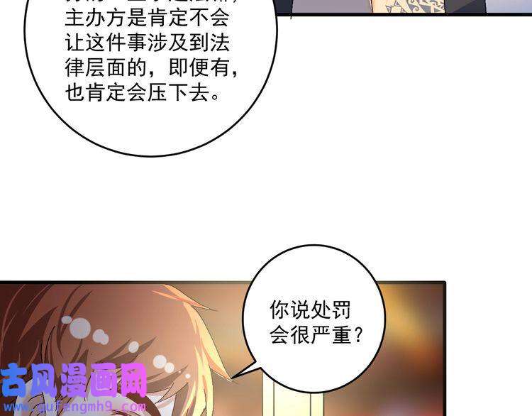 我的成就有点多第123话 奇怪的新任务