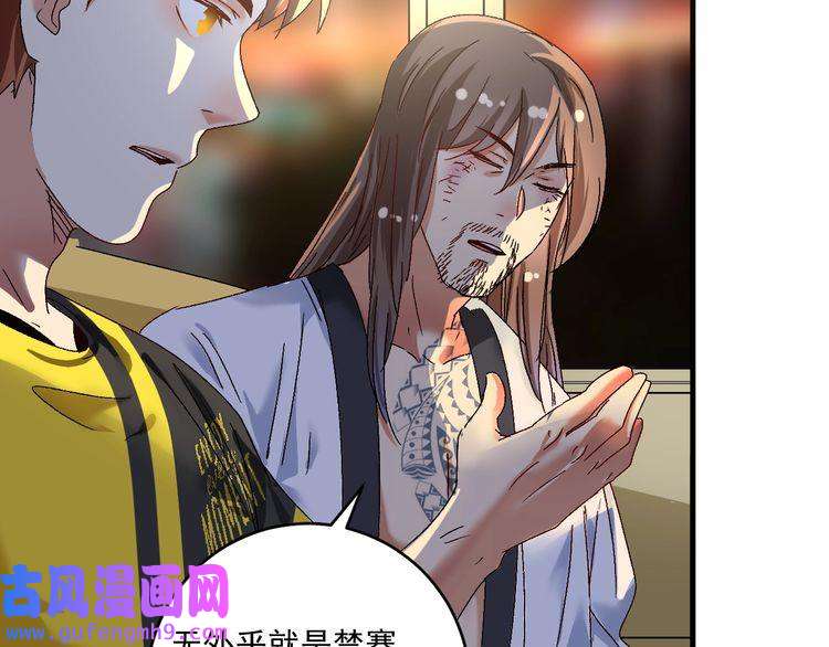 我的成就有点多第123话 奇怪的新任务