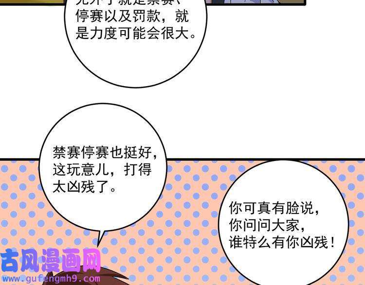 我的成就有点多第123话 奇怪的新任务