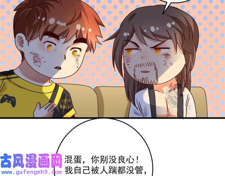 我的成就有点多第123话 奇怪的新任务