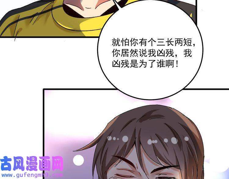 我的成就有点多第123话 奇怪的新任务