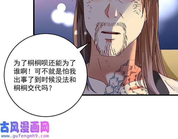 我的成就有点多第123话 奇怪的新任务