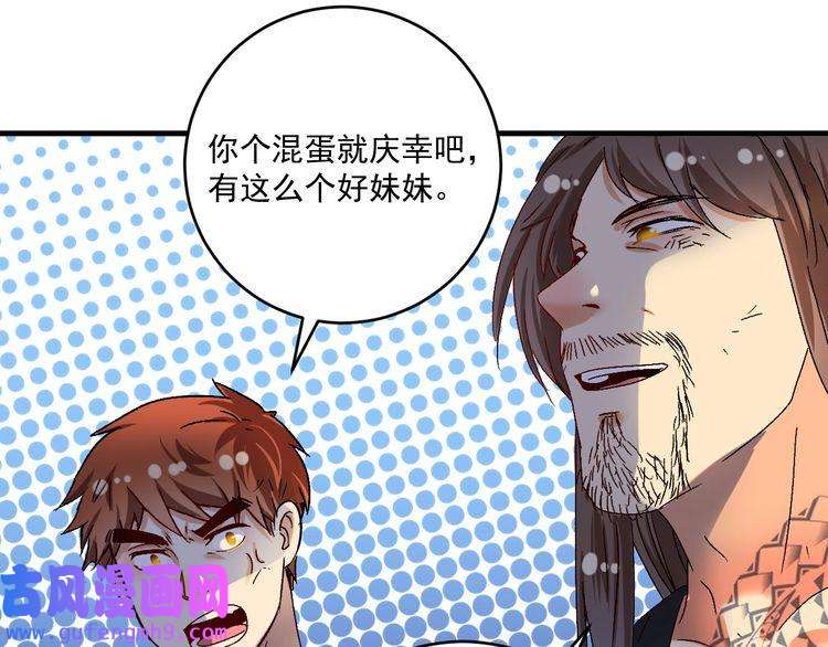 我的成就有点多第123话 奇怪的新任务