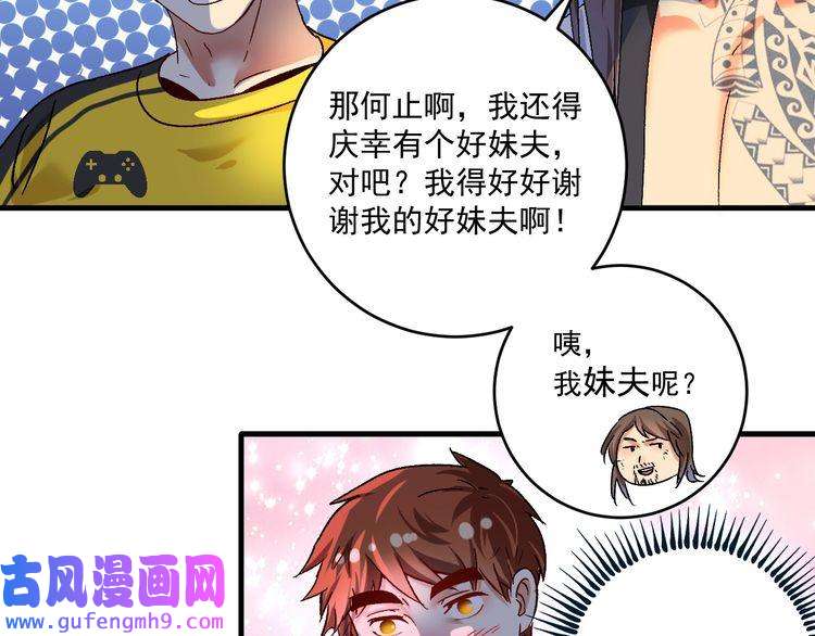 我的成就有点多第123话 奇怪的新任务