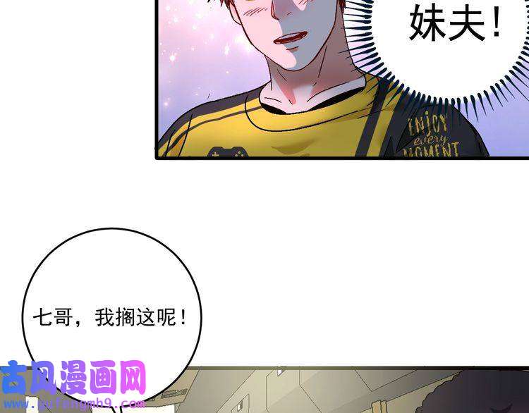 我的成就有点多第123话 奇怪的新任务