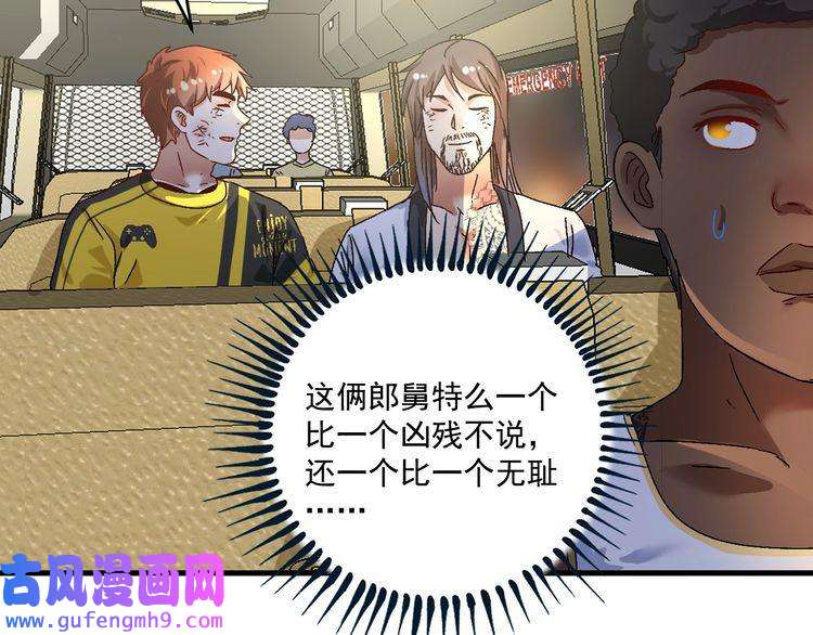 我的成就有点多第123话 奇怪的新任务