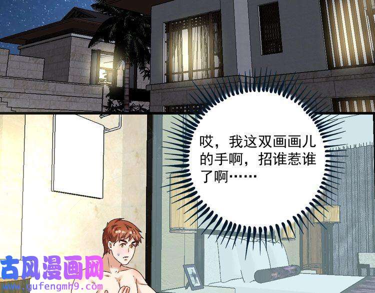 我的成就有点多第123话 奇怪的新任务