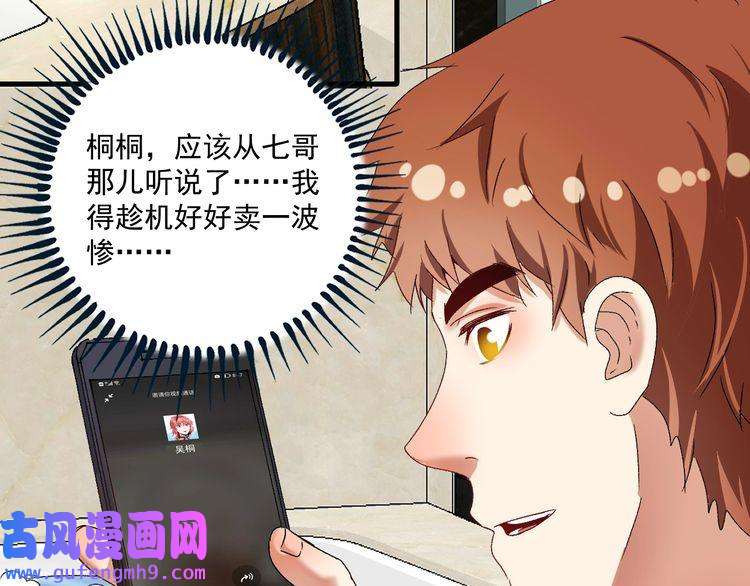 我的成就有点多第123话 奇怪的新任务
