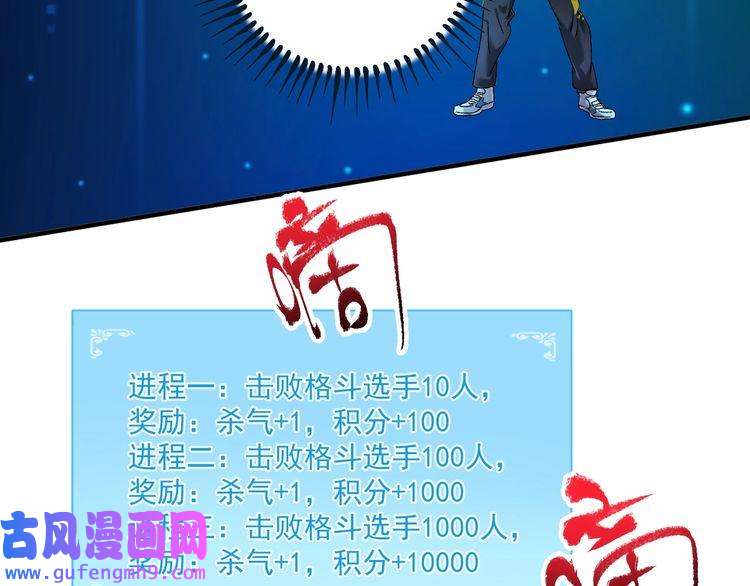 我的成就有点多第123话 奇怪的新任务