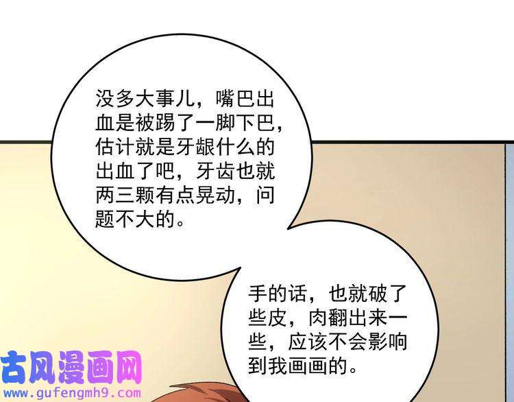 我的成就有点多第123话 奇怪的新任务
