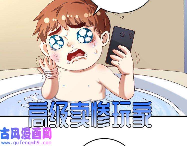 我的成就有点多第123话 奇怪的新任务