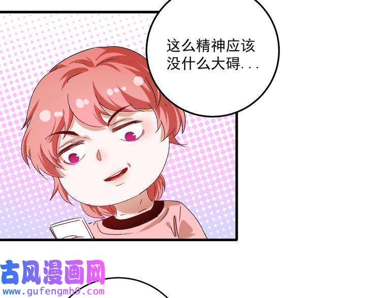 我的成就有点多第123话 奇怪的新任务
