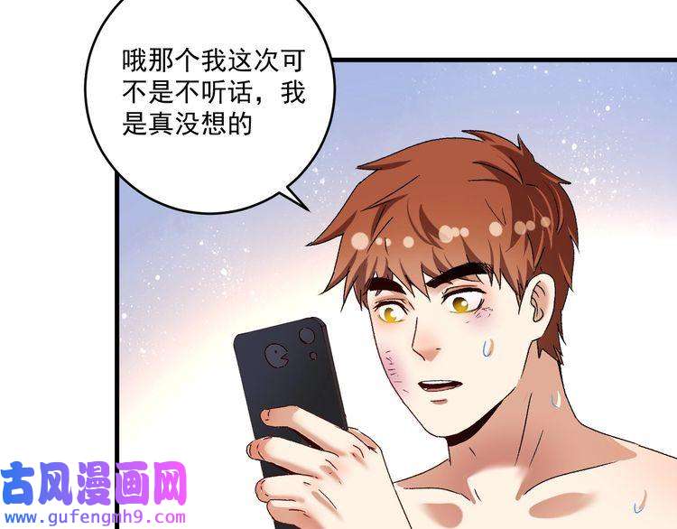 我的成就有点多第123话 奇怪的新任务