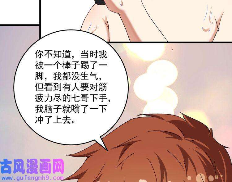 我的成就有点多第123话 奇怪的新任务