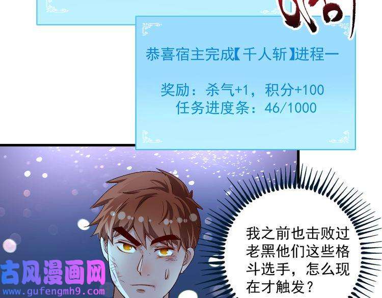 我的成就有点多第123话 奇怪的新任务