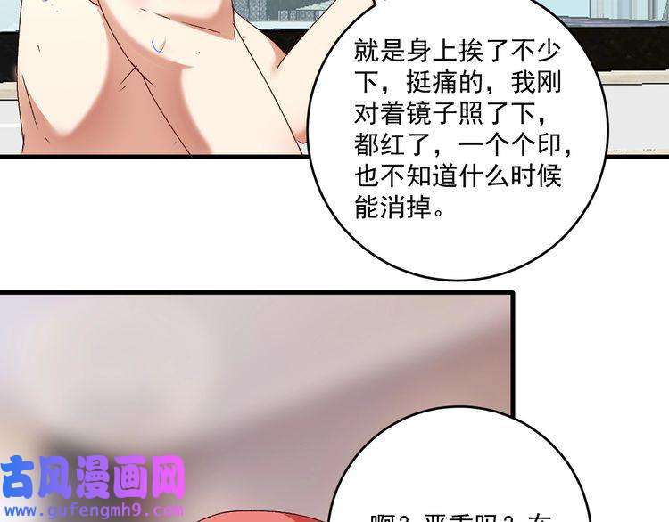 我的成就有点多第123话 奇怪的新任务