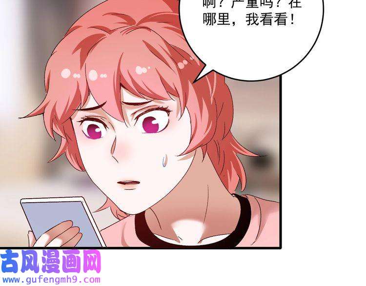 我的成就有点多第123话 奇怪的新任务