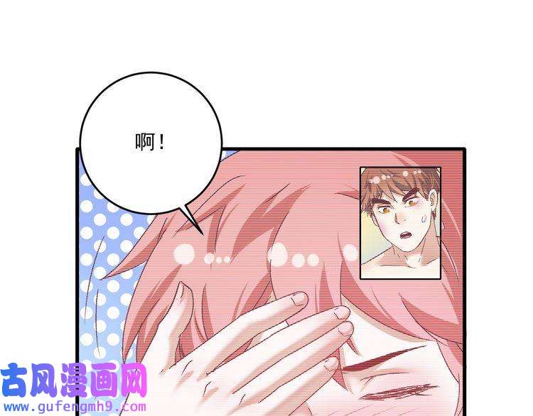 我的成就有点多第123话 奇怪的新任务