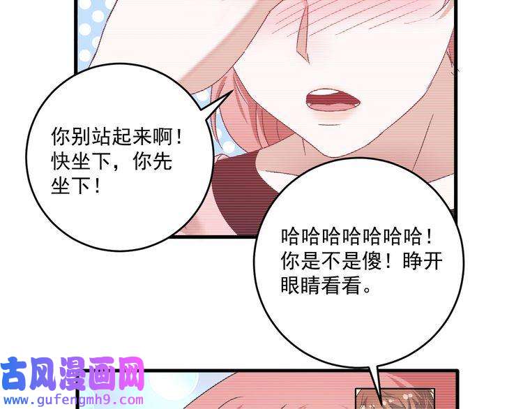 我的成就有点多第123话 奇怪的新任务