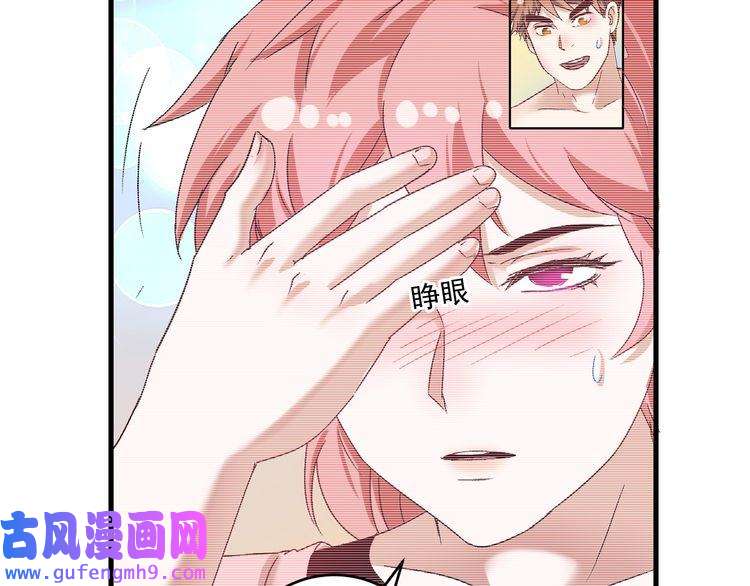 我的成就有点多第123话 奇怪的新任务