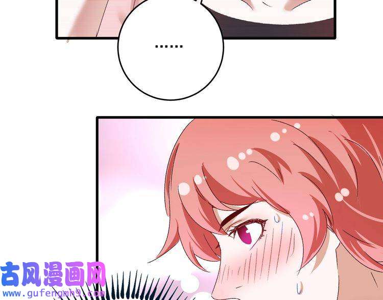 我的成就有点多第123话 奇怪的新任务