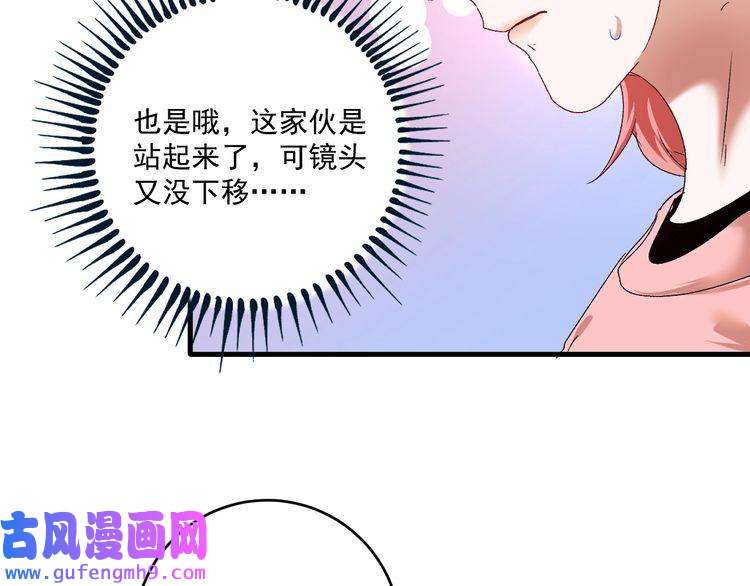 我的成就有点多第123话 奇怪的新任务