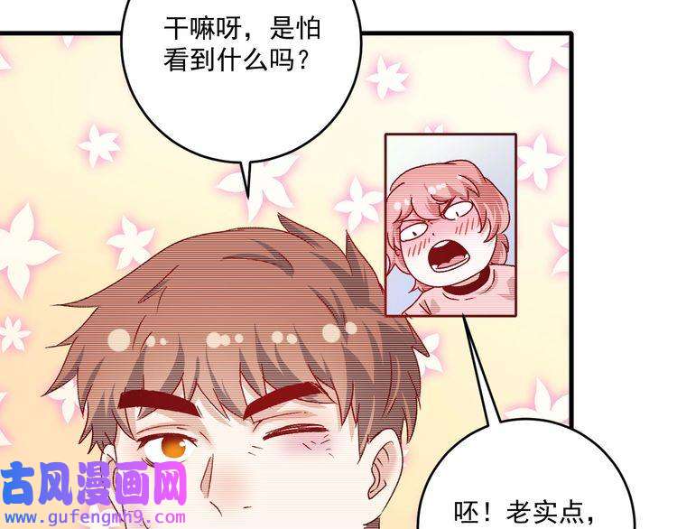 我的成就有点多第123话 奇怪的新任务