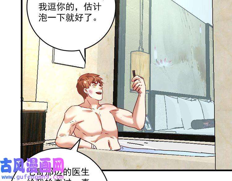 我的成就有点多第123话 奇怪的新任务
