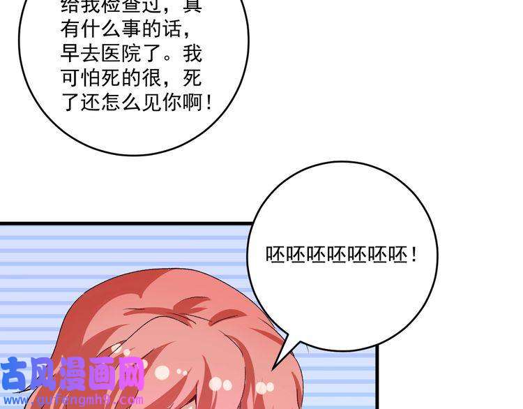 我的成就有点多第123话 奇怪的新任务