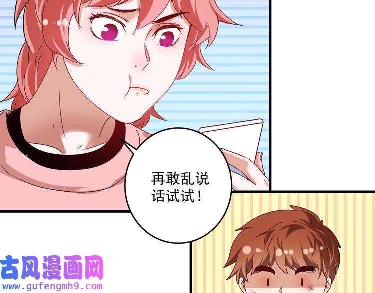 我的成就有点多第123话 奇怪的新任务