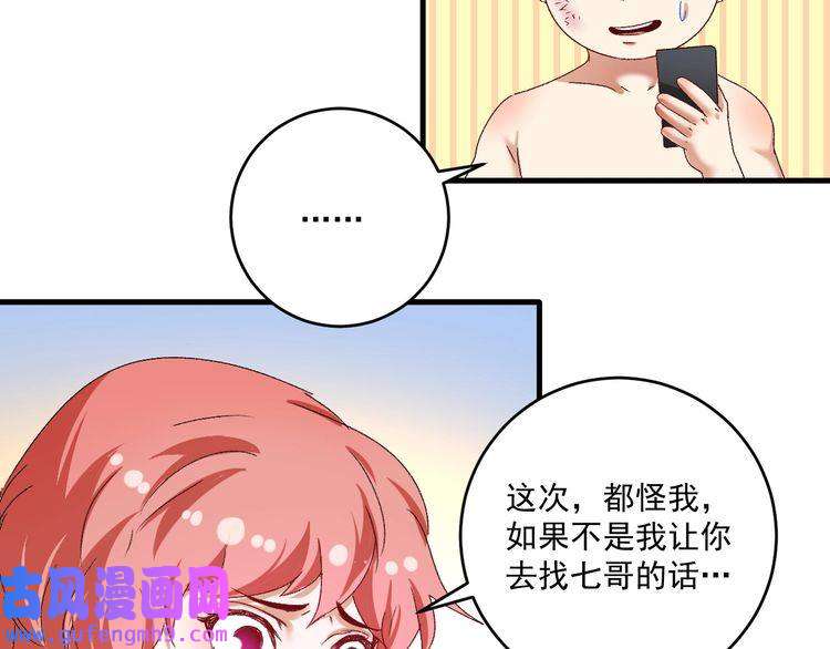 我的成就有点多第123话 奇怪的新任务