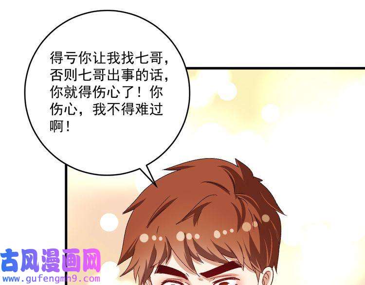 我的成就有点多第123话 奇怪的新任务