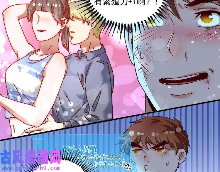 我的成就有点多第123话 奇怪的新任务