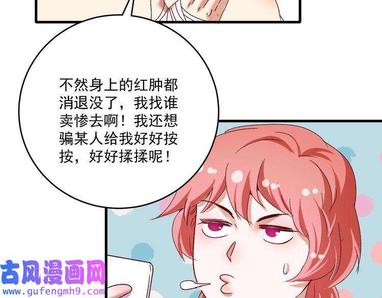 我的成就有点多第123话 奇怪的新任务