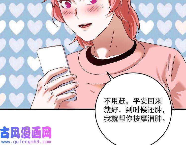 我的成就有点多第123话 奇怪的新任务