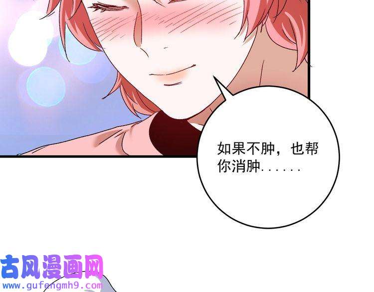 我的成就有点多第123话 奇怪的新任务