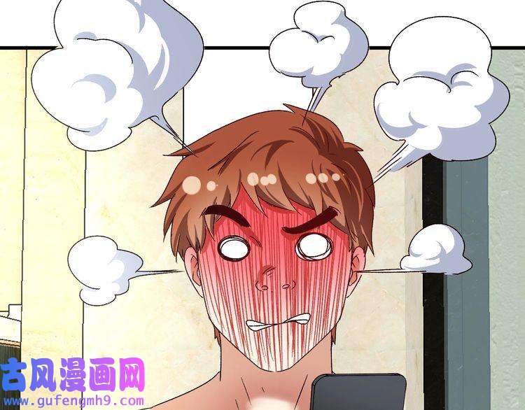 我的成就有点多第123话 奇怪的新任务