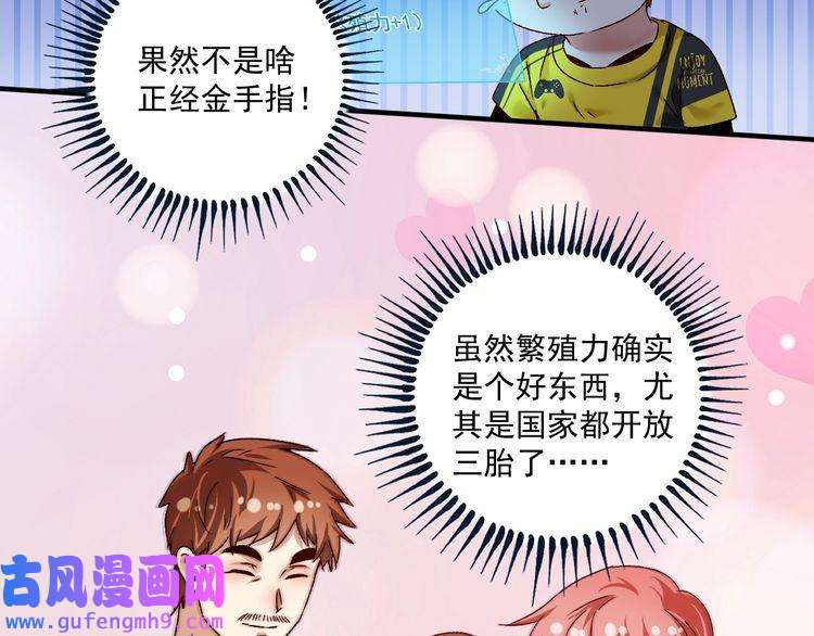 我的成就有点多第123话 奇怪的新任务