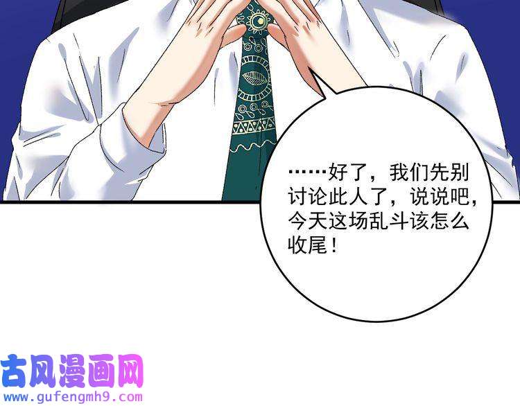 我的成就有点多第124话 归家