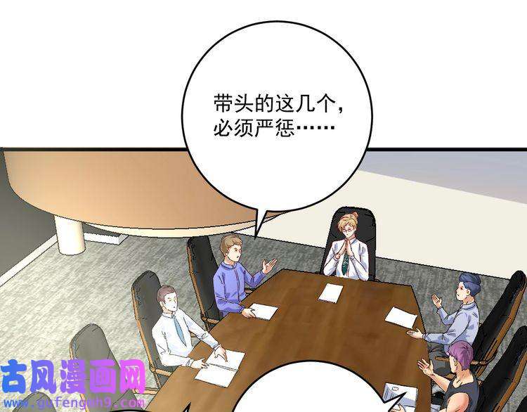 我的成就有点多第124话 归家