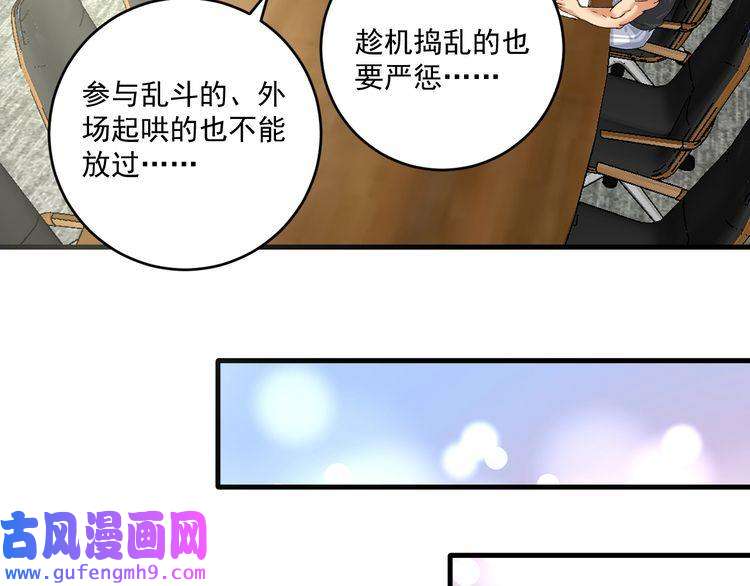 我的成就有点多第124话 归家