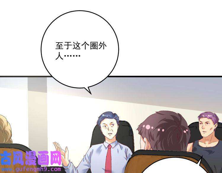 我的成就有点多第124话 归家